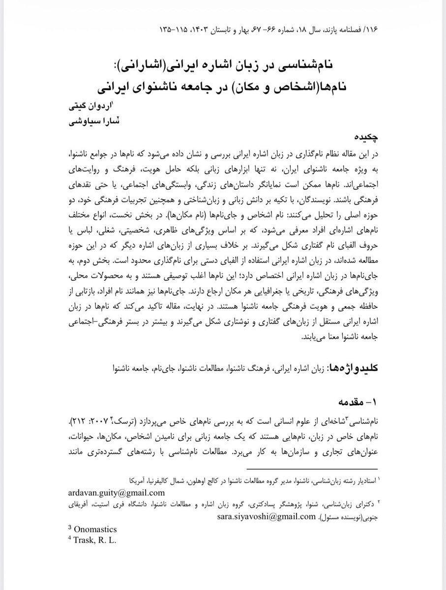 ArdavanGuity's tweet photo. 2/We examine both personal sign names and place names, showing how they are created within Deaf cultural contexts rather than derived from spoken language.
The article is written in Farsi.
Read it here: https://t.co/Miv3NfenRk https://t.co/dj0NT15wqe