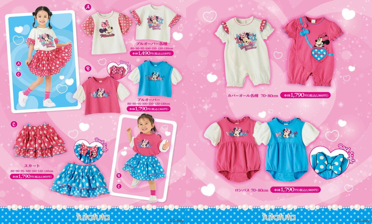 バースデイ　しまむら　フタフタ　ディズニー　夏服　半袖Tシャツ　子供服まとめ売り バースデイ『ドナルド×futafuta（フタフタ）』コラボの半袖Tシャツ