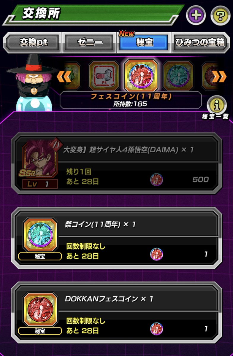 NgChon33047's tweet photo. #ライバル同士がドッカンと共闘 https://t.co/fy6fJr9WGj