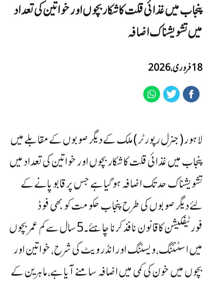 Naeem ur Rehman tweet media