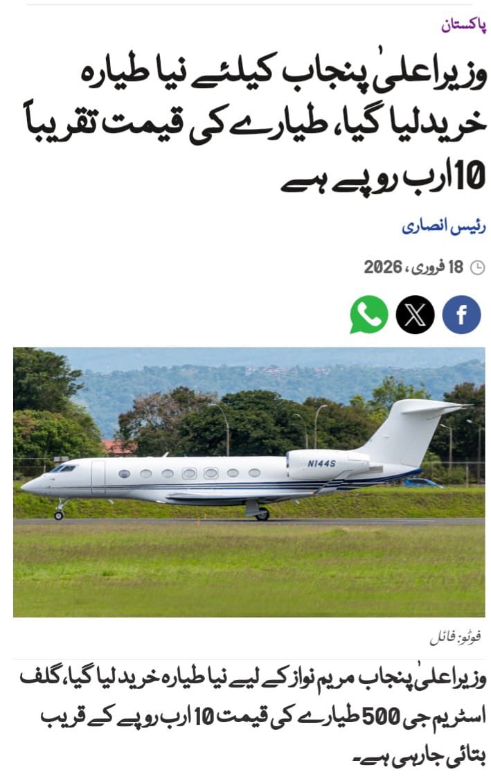 Naeem ur Rehman tweet media