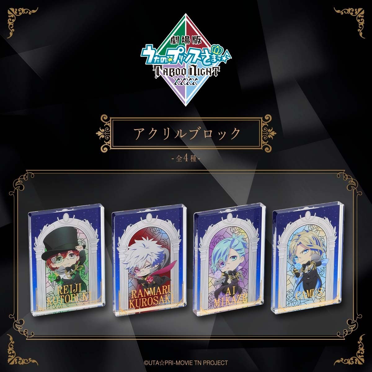 うたプリ♪マジLOVE新作速報R (@utapri2000_soku) / Posts / X