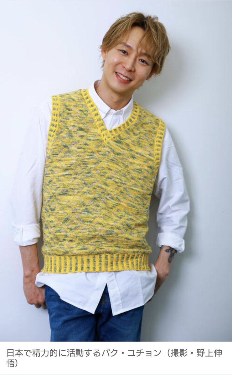 パク・ユチョン個人初のフェス出演へ意気込み　近年は日本拠点で活動「ありがとうという気持ち」
#ユチョン
素敵なお写真と #361WhiteandBlack の映画のことなどもユチョンさんのインタビュー記事ありがとうございます🩷
 nikkansports.com/m/entertainmen…