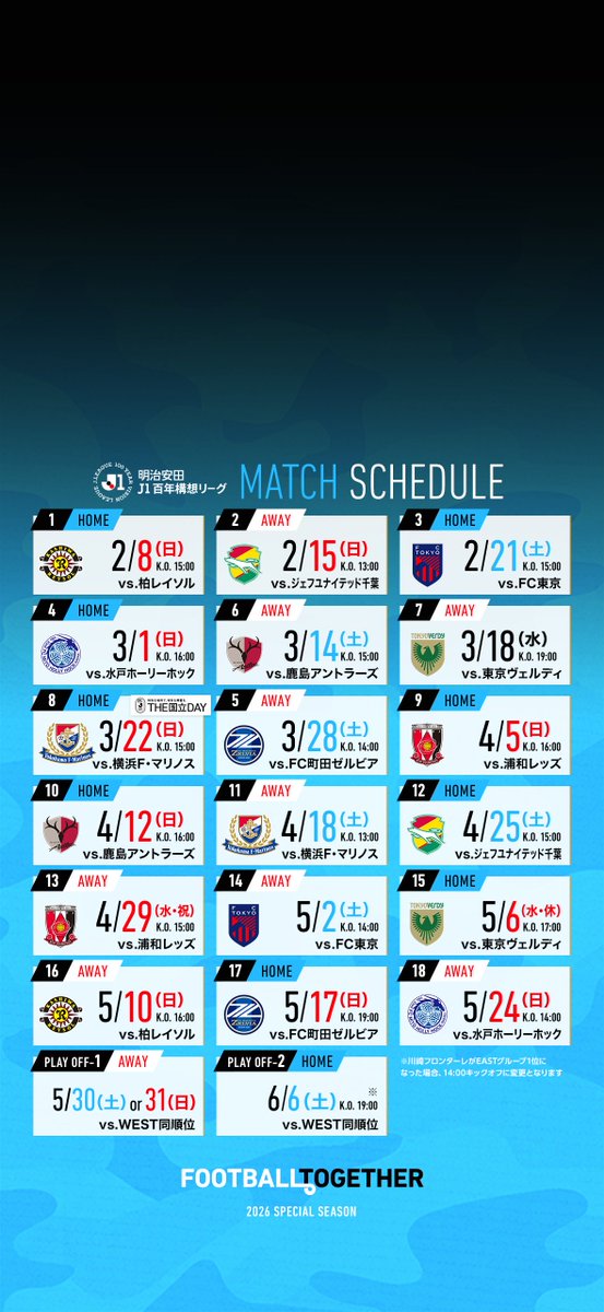 明治安田J1百年構想リーグ
第5節 町田戦の日程を反映した、最新の試合スケジュール画像です!

保存してぜひお使いください!

🐬ダウンロード（高解像度）はこちら!!
➡frontale.co.jp/f_spot/downloa…

※本画像はiPhone向けとなります。ご了承ください。

【広報】 #frontale