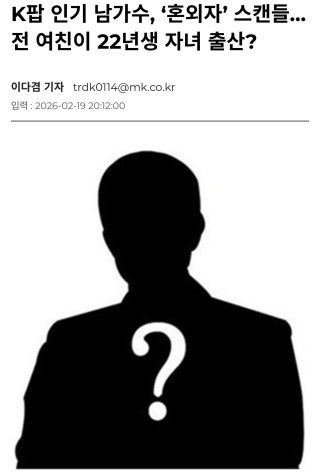 아이돌 혼외자 관련 SNS 이미지