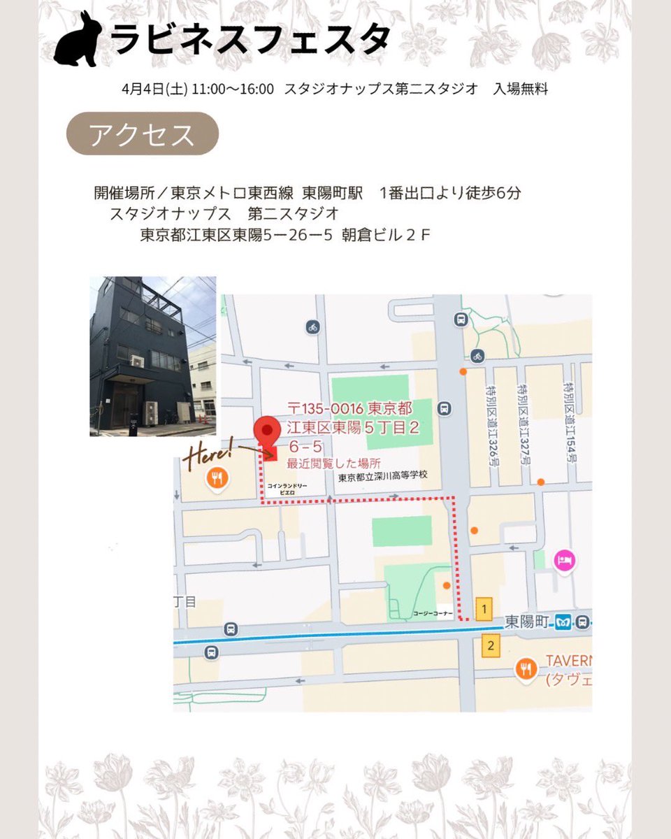 4月4日開催ラビネスフェスタの参加作家さん達をご紹介します(*'▽'*)

まさちびしろさん（<a href="/Oxql5c0/">まさチビしろ🐰ラビネスフェスタ4月4日</a>）
しずくふわりさん（<a href="/75Fuwari/">しずくふわり 2/28〜3/1Rabbit EXPO</a>）
Flopsyyyさん（<a href="/flopsyyy_0101/">@ Flopsyyy❁⃘ ＊2/28.3/1RabbitExpo＊委託</a>）
うさぎの自由時間さん
おーろらどるちぇ（<a href="/KuromitsuHimeno/">おーろらどるちぇ★4/4ラビネスフェスタ</a> ）

うさぎの写真撮影会
こみーちゃん（<a href="/comiichan/">こみーちゃんうさフェスブース26</a>）

#ラビネスフェスタ