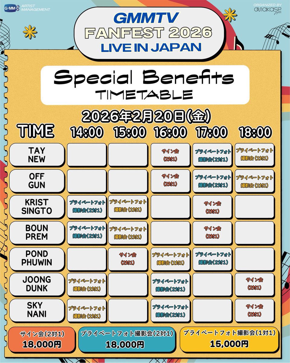 🗓️20 FEB 2026

OFFGUN(#ออฟกัน #OffGun)
⭐️GMMTV Fan Fest 2026 live in Japan - Special benefit Day
⏰ Start : 2.00 PM (TH TIME) l 4.00 PM (JP TIME)
📍Tokyo Garden Theater
🔑OFFGUN LIVE IN TOKYO D1 
#️⃣#GMMTVFANFEST2026JP