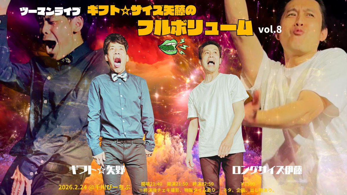 や団ロングサイズ伊藤 (@183long) / Posts / X