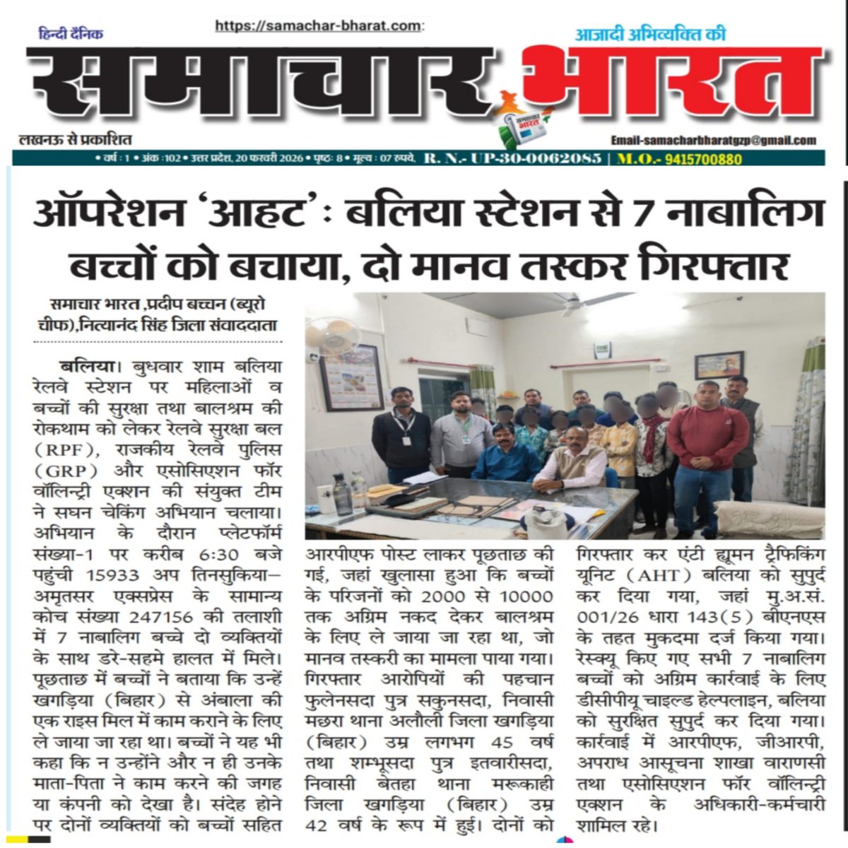 timesofballia's tweet photo. #Ballia https://t.co/9TDPa6z2me