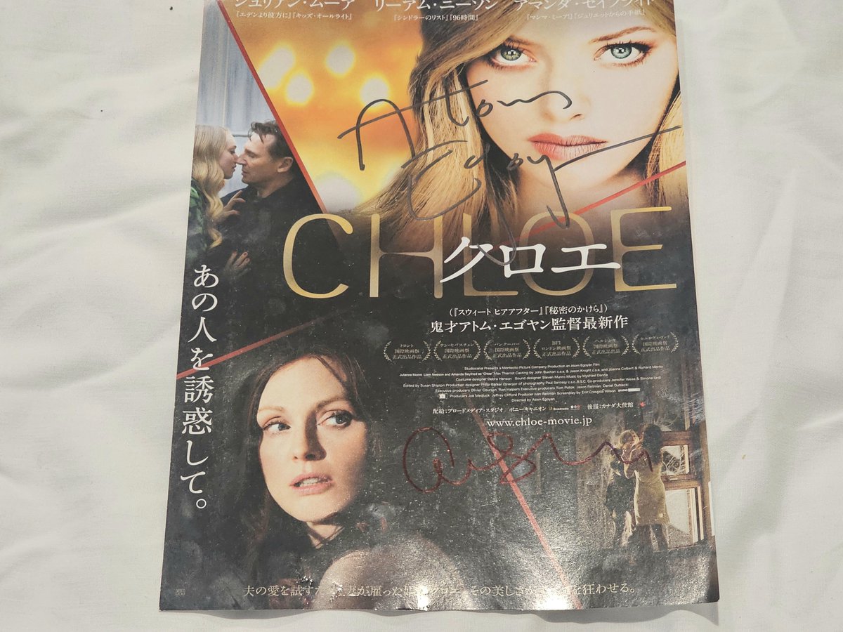 アマンダ・サイフリッド 何度か見ていてもらいたいモノにサインは既に