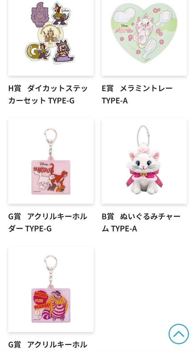 tm__1228_'s tweet photo. 【交換】Happyくじ 『Disney にゃん・にゃん・にゃん』

(譲)画像のもの
(求)同種フィガロ

まとめての交換を優先いたします。
※お取引件数が少ない方は先送りをお願いいたします🙇
検索からもお気軽にお声がけください🍀 https://t.co/7aesfT80s5