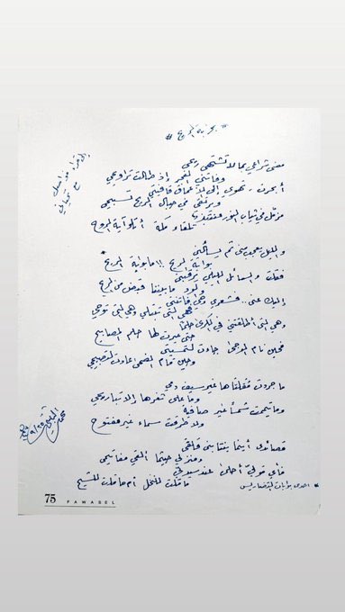 Aseelaakh's tweet photo. مضَى شِرَاعِي بمَا لاَتشْتَهي رِيحِي
وفَاتَني الفَجرُ إذْ طَالَت تَراوِيحِي

أَبْحَرْتُ تَهْوِي إلى أعمَاق قَافِيَتِي 
ويَرْتقِي في حِبالِ  الرِّيحِ تَسبيحي https://t.co/SYkgWq0exV