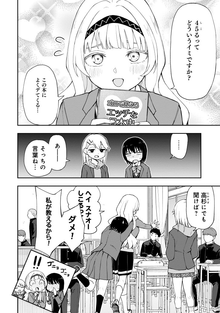 日本語の勉強中 