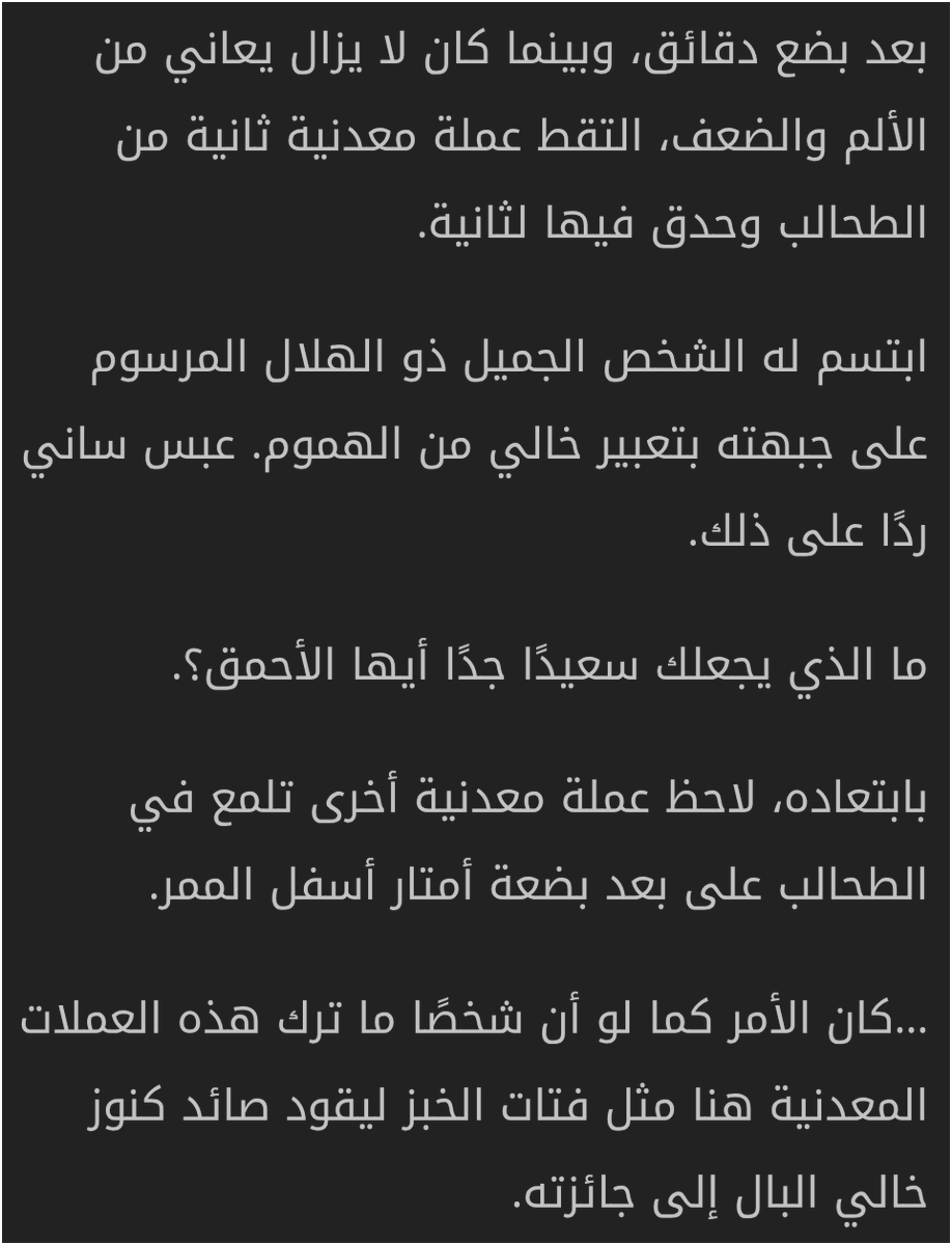 #عبد_الظل || #shadowslave 

حرفيا ساني في الفصول دي ههههههههه 

ترى بدأت المجلد الثالث و نتوغل فيه وصلت فصل 419 يلاه يلاه يلاه