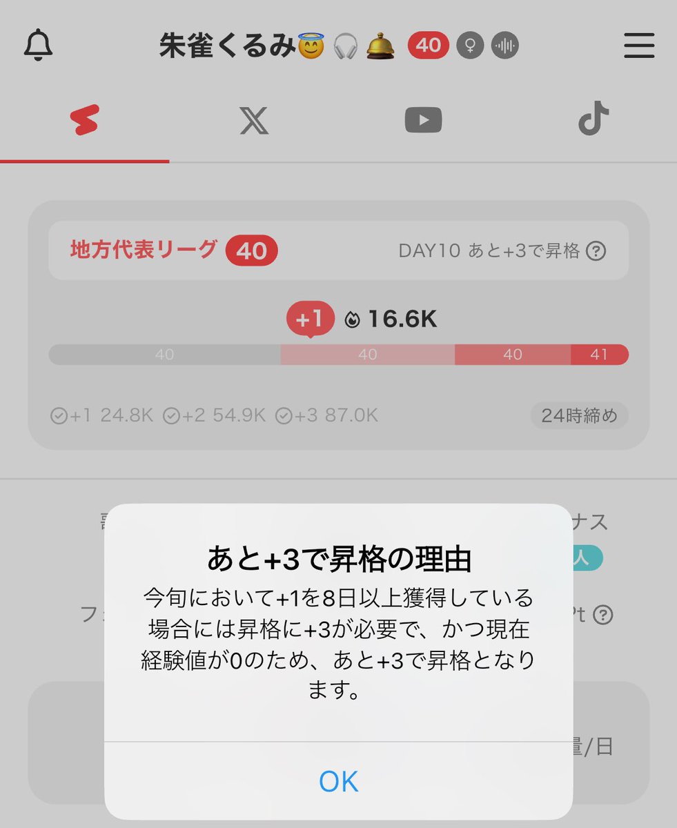 朱雀くるみ😇🎧🛎ときわ亭アンバサダー🍋 (@kurumi_suzaku) / Posts / X