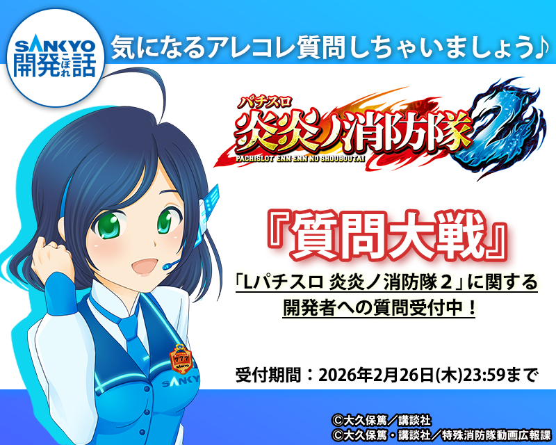 公式】SANKYO (@OFFICIAL_SANKYO) / Posts / X