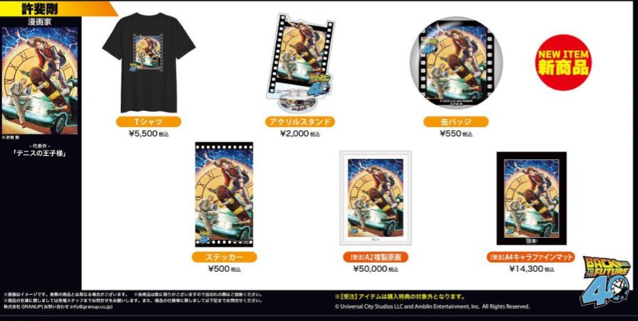 許斐剛 tweet media