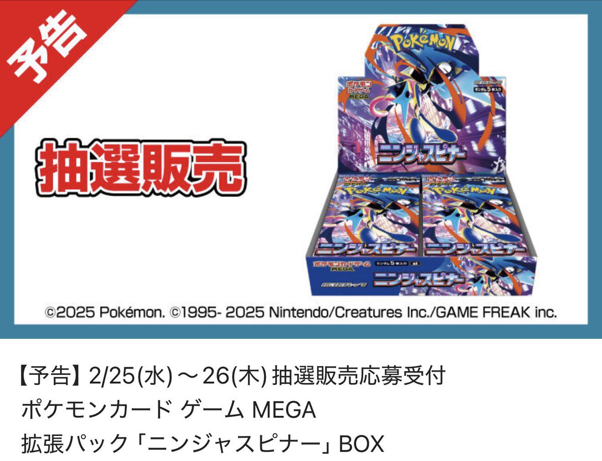 ポケカ予約速報@ポケモンカード情報 (@pokecachan) / Posts / X