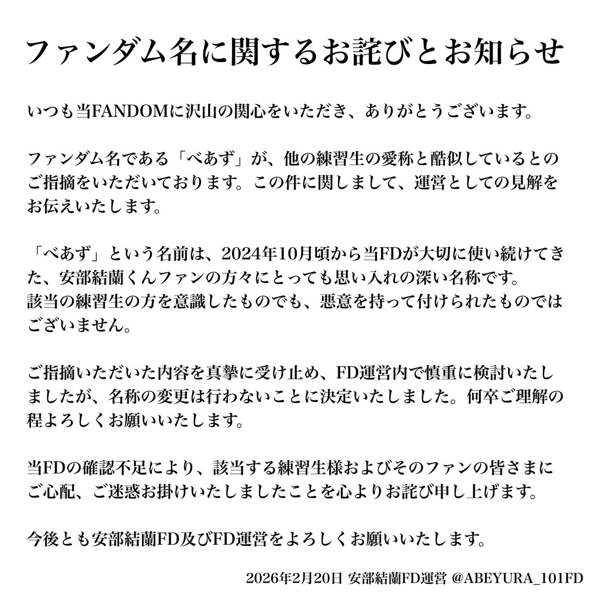 運営よりお詫びとお知らせ】