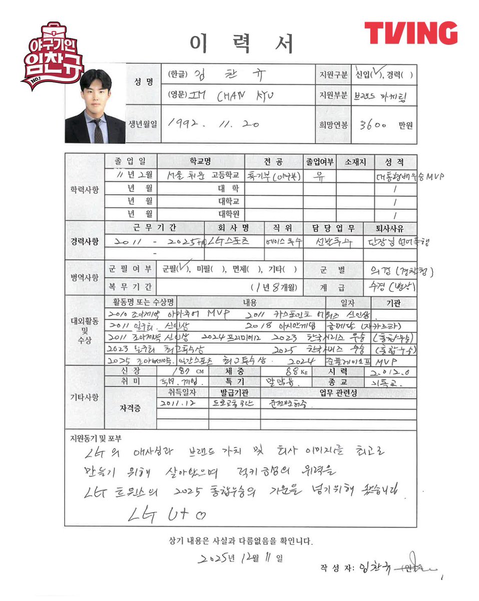특기:말많음