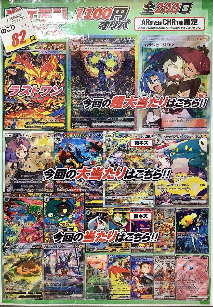 おはようございます☀️ 本日もオリパ販売中です‼️ 🔵550円 ラスト