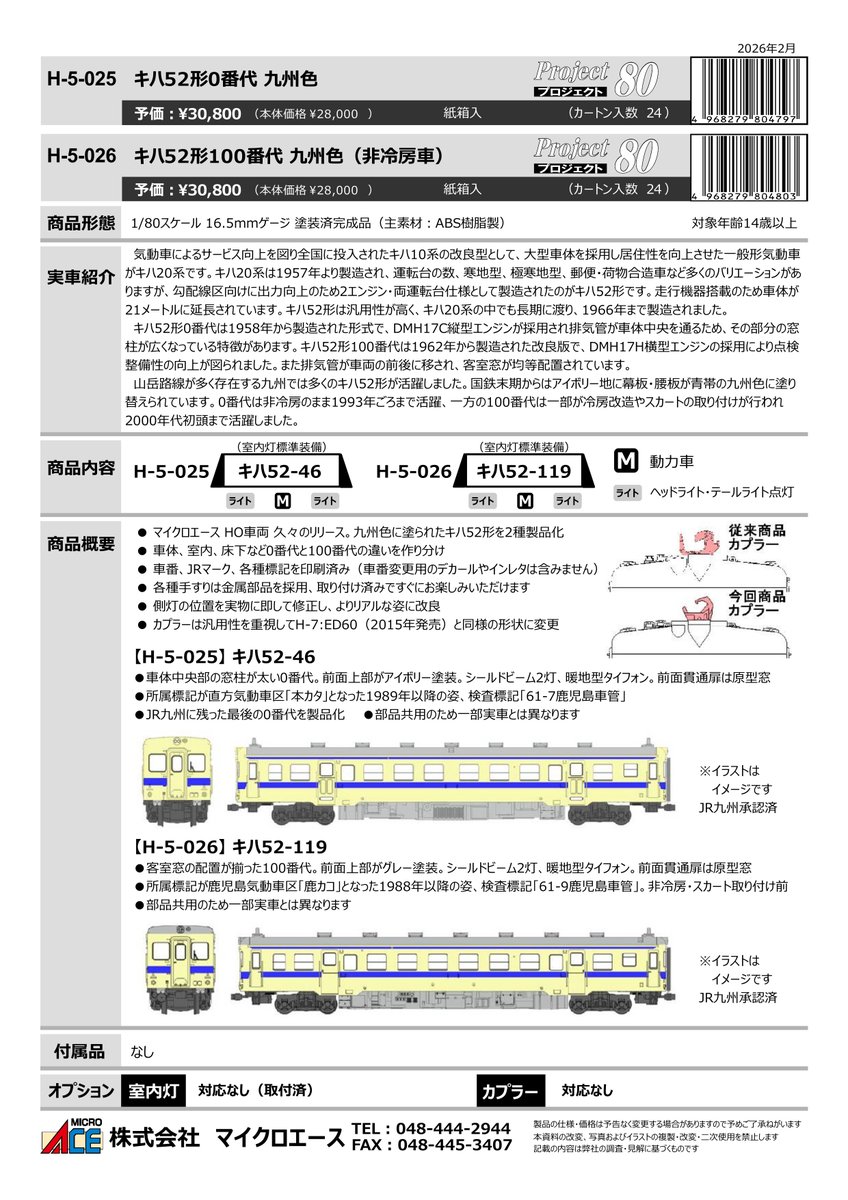 マイクロエース 営業部 tweet media