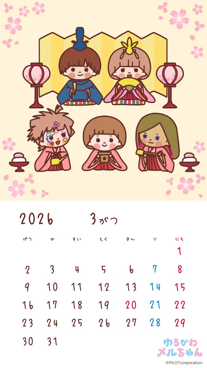 メルちゃん®︎ 公式 (@mellchan_dayo) / Posts / X