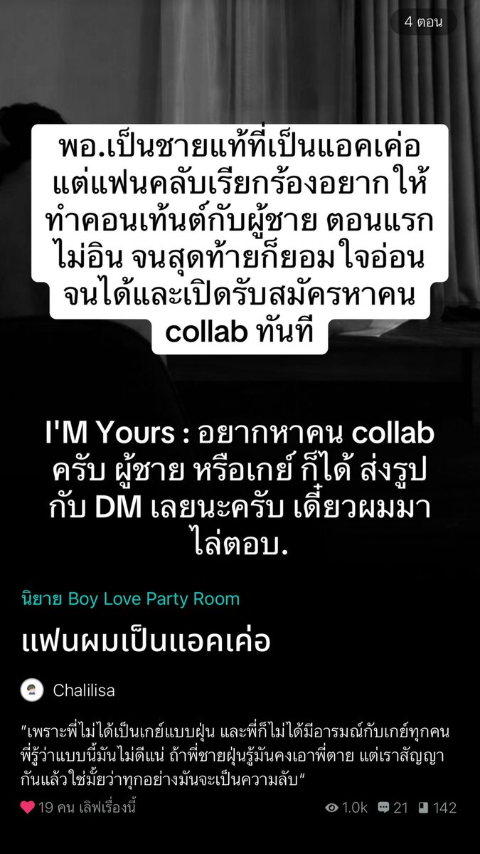 amwriter778551's tweet photo. ไหนบอกไม่อิน
 #รีวิวนิยายวาย #readAwrite #แน���นำนิยายวาย #นิยายวายแนะนำ https://t.co/FSa4zidVjn