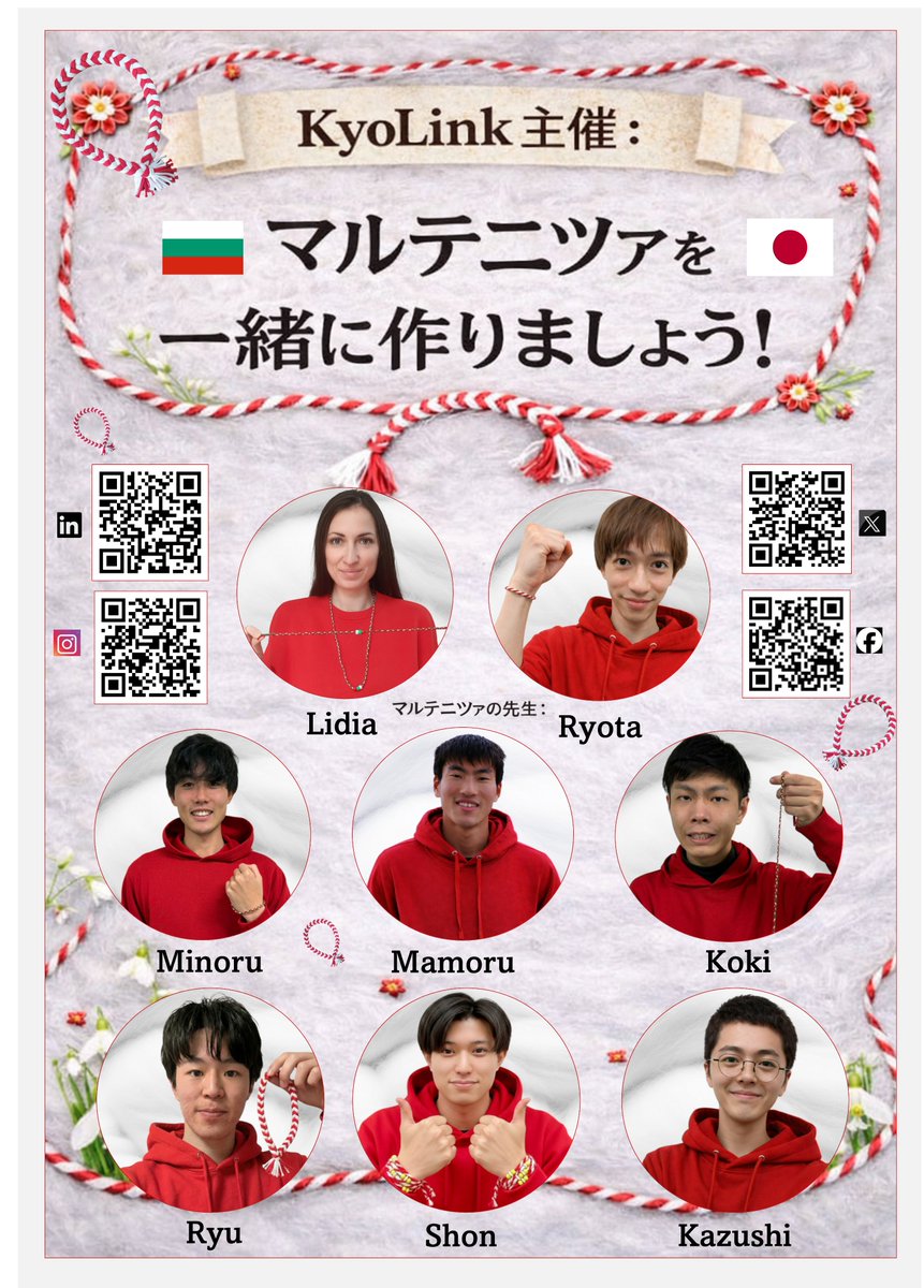 Embassy of the Republic of Bulgaria in Japan tweet media