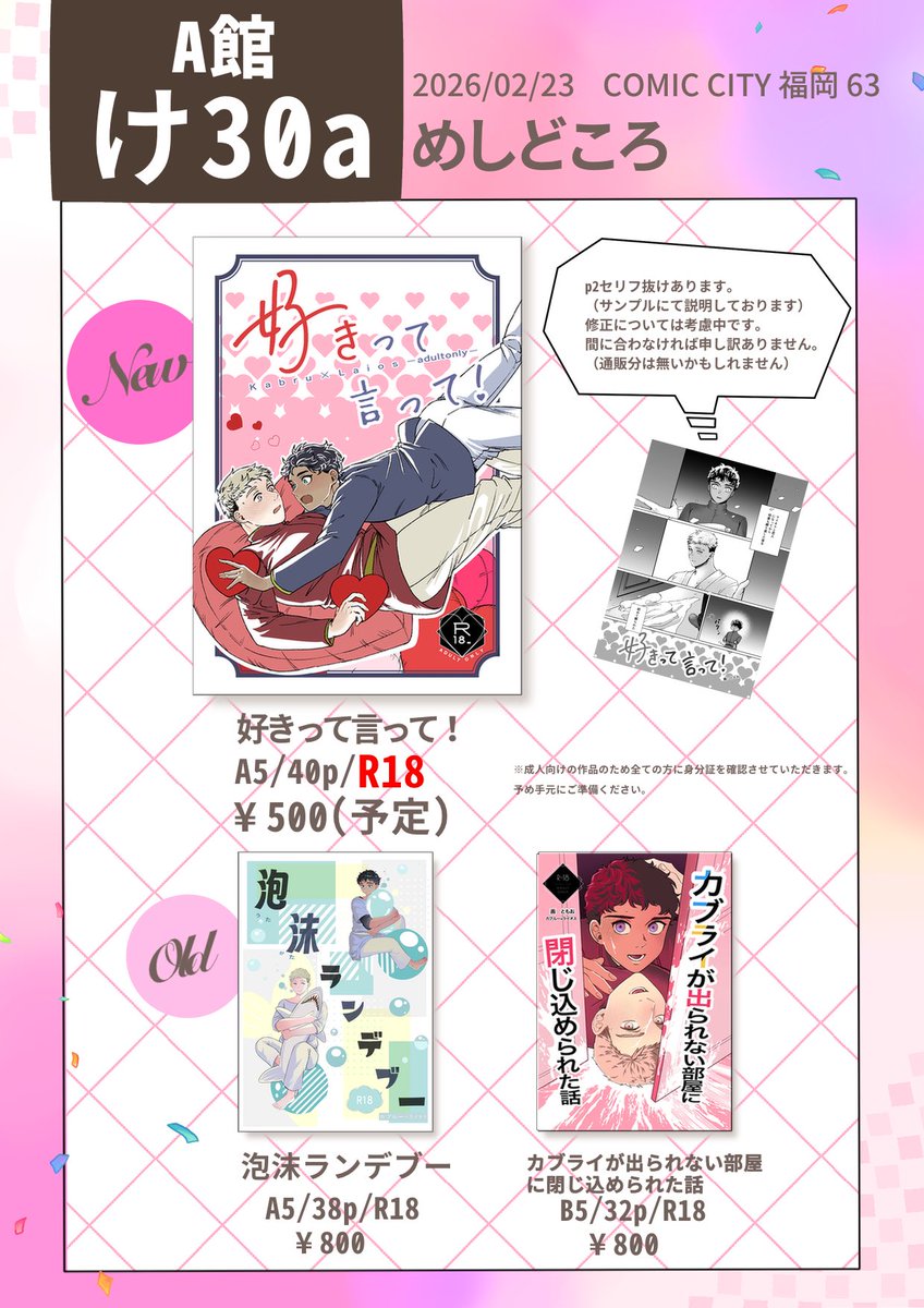 ともお tweet media