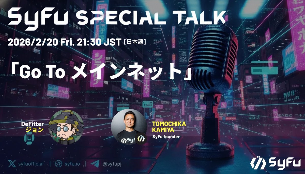 syfujapan's tweet photo. ／
🎙 #SyFu Special Talk | Xスペース
🔥「Go to メインネット」
⏰ 2/20(金) 21:30〜
＼

$EVTはTGEを経て、オンチェーンでの新しいフェーズに入りました。
SyFuのエコシステムが、いま確かに動き始めています。
Founder @gilmg210 & エリートアンバサダー @fitter_de がTGEの裏側、EVTの設計思想、
そして、次のステップとなる「メインネット」についてお話しします。
次のフェーズへ進むためのトークセッションです。

🗓️ 2/20(金) 21:30〜
📍Xスペース 👉：https://t.co/CYiekuCw1E
🎤スピーカー
SyFu Founder @gilmg210
エリートアンバサダー @fitter_de

SyFuの現在とこれからをいち早く知りたい方は、ぜひご参加ください🐱
#SyFu #DePIN #GameFi