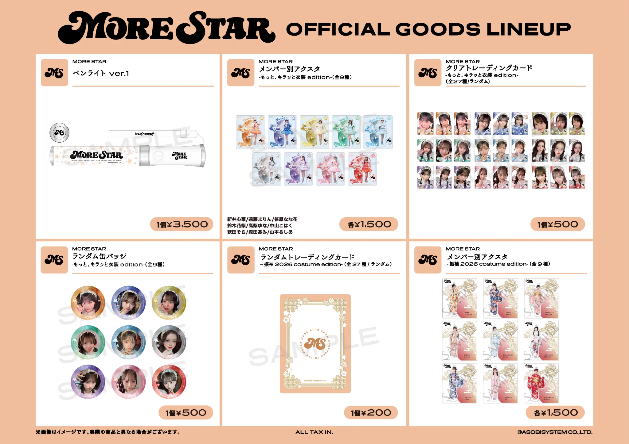 MORE STAR【Official】 on X: 