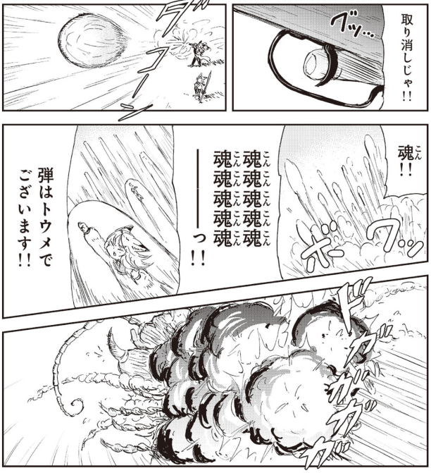 >ショットガンとかいう「筒状のものから撃てるものなら何でも撃てる銃」は創作で出禁にしないとまずい

そうかもしれねぇ… 