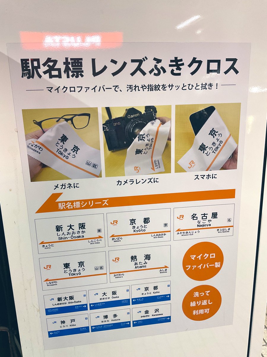 こんにちは😊 昨日の新大阪駅の新幹線ホームで気付いたのですが、ミル