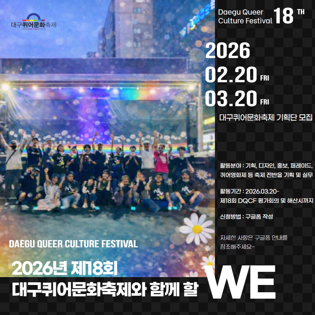 대구퀴어문화축제 tweet media