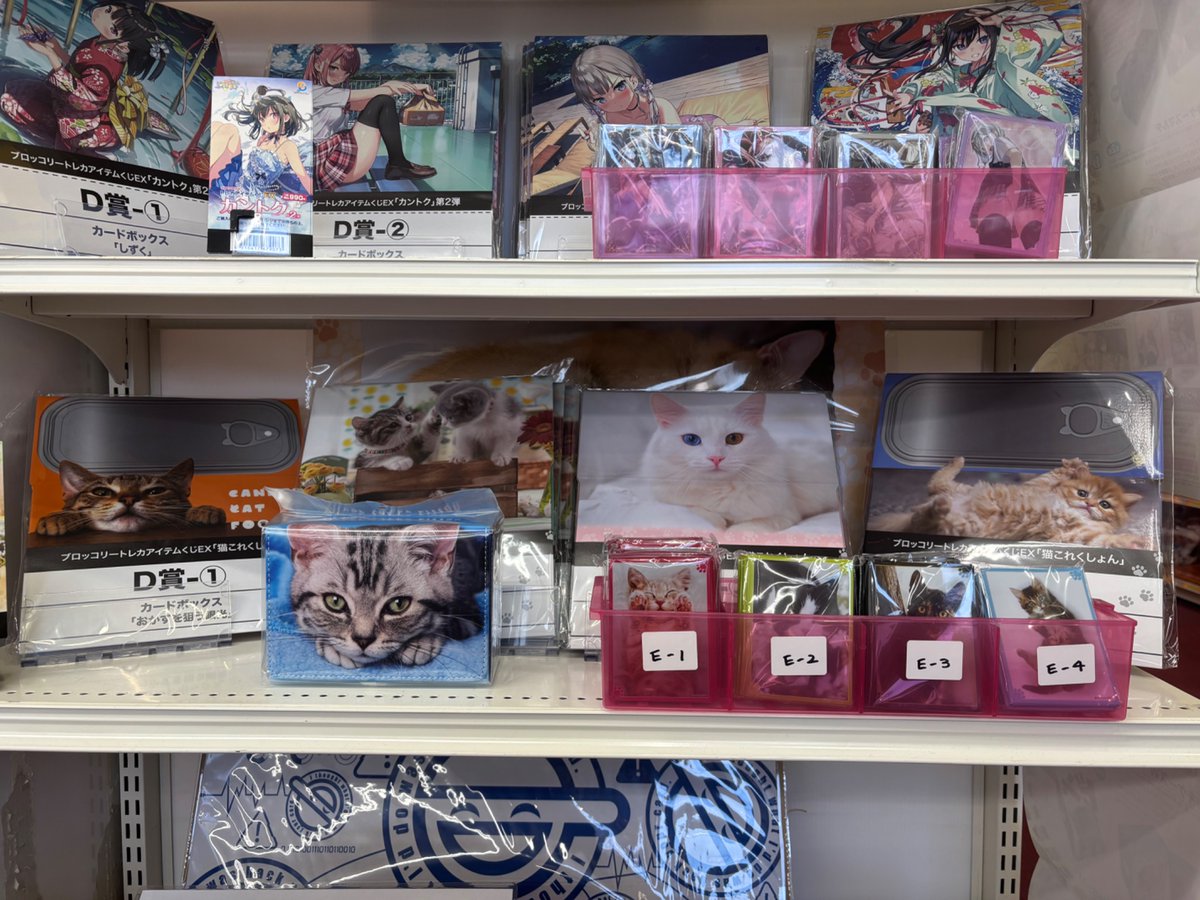 ブロッコリー #トレカアイテムくじEX 『#猫これくしょん』 猫好きさん