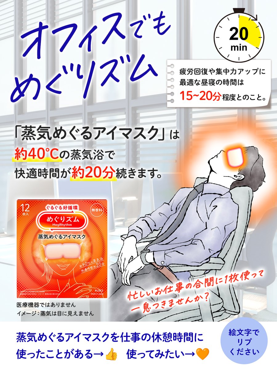 めぐりズム公式 (@megrhythm_kao) / Posts / X