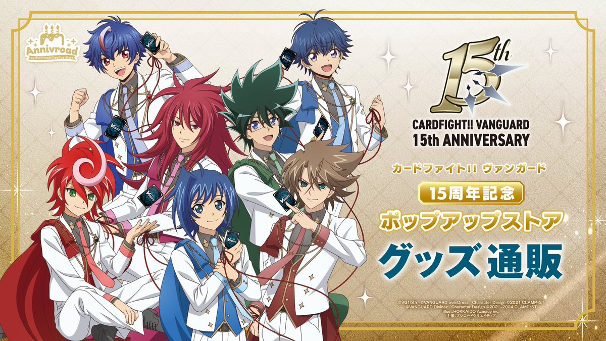 ブシロード公式 (@bushi_PR) / Posts / X