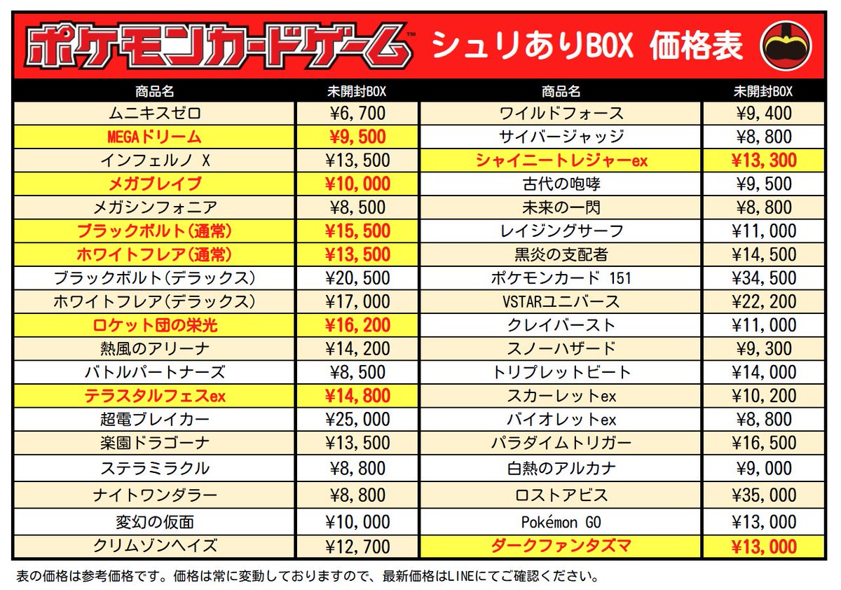 🔴全力買取強化🔴 🔴シャイニートレジャーex🔴 🔥シュリンクあり
