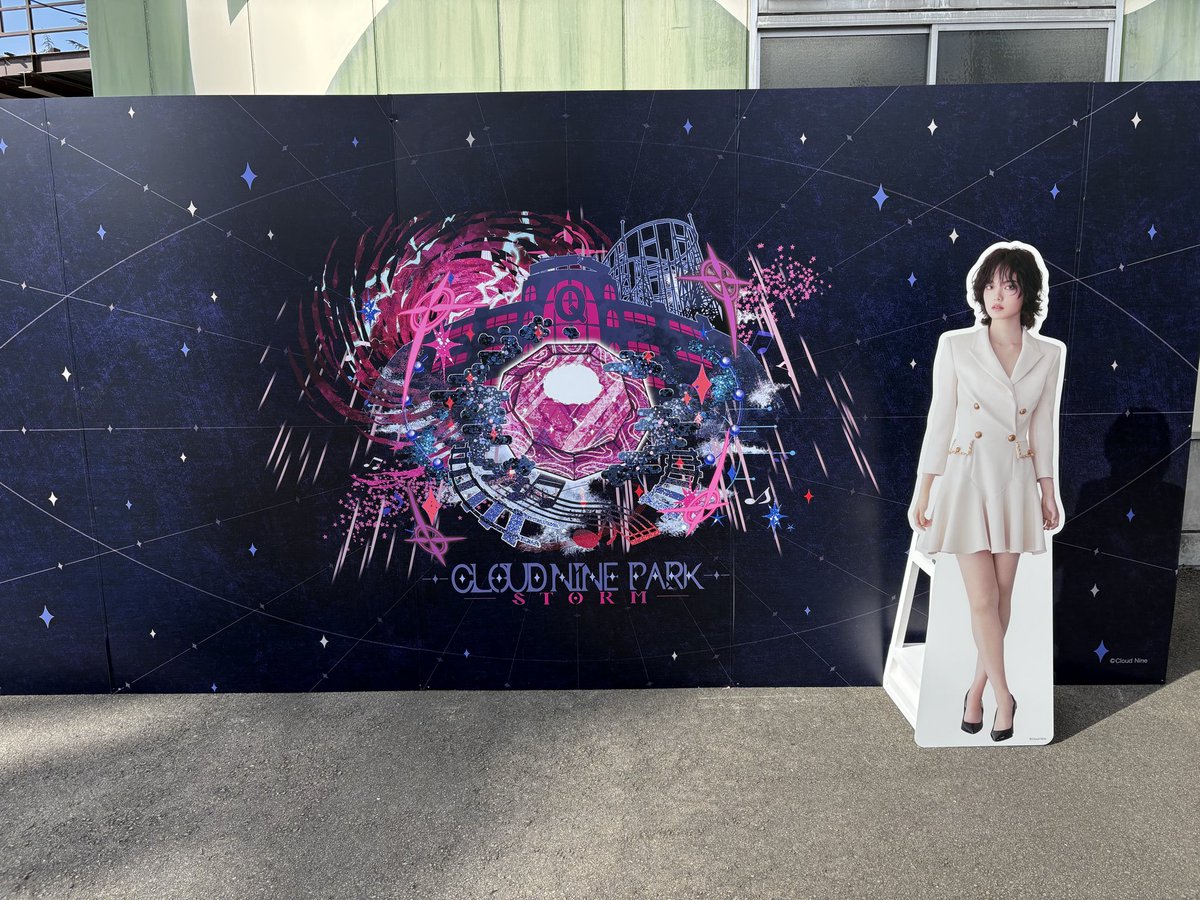 クラウドナインパーク