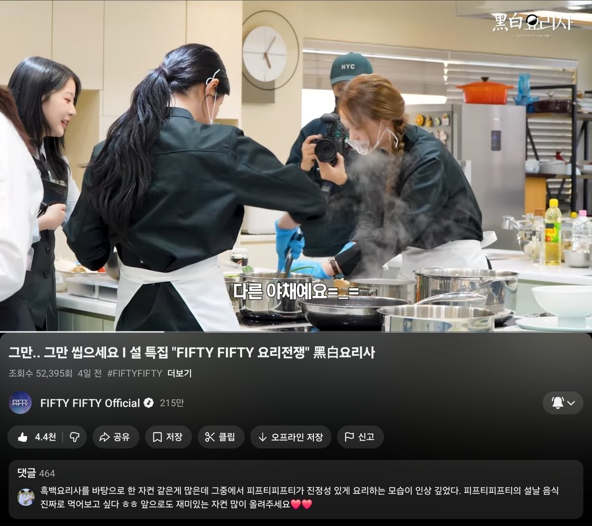 ahof423's tweet photo. #FIFTYFIFTY_restaurant #픺티가좍 #트웨니_밥먹어 https://t.co/NLkhmfHdzj