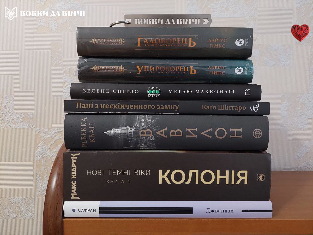 gntko's tweet image. 📚Розігруємо книги за донат для ЗСУ (допомагаємо «Вовкам Да Вінчі»)❗️ (1/2 + 1/4)

💙💛ПРОХАННЯ ПОШИРИТИ🙏

Умови:
1. Перерахувати 200 гривень (або більше) на рахунок
send.monobank.ua/jar/4MBfhK9vca
2. Залишити під цим оригінальним постом коментар зі скріном переказу.