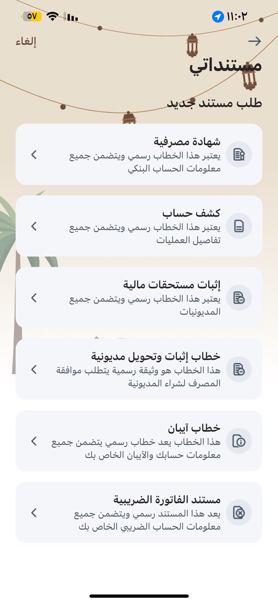 i_1407's tweet photo. @alrajhibankcare 
السلام عليكم 
تم سداد التمويل وعند طلب مستند إخلاء طرف لا يوجد ضمن الخيارات https://t.co/xfcm8dY5bA