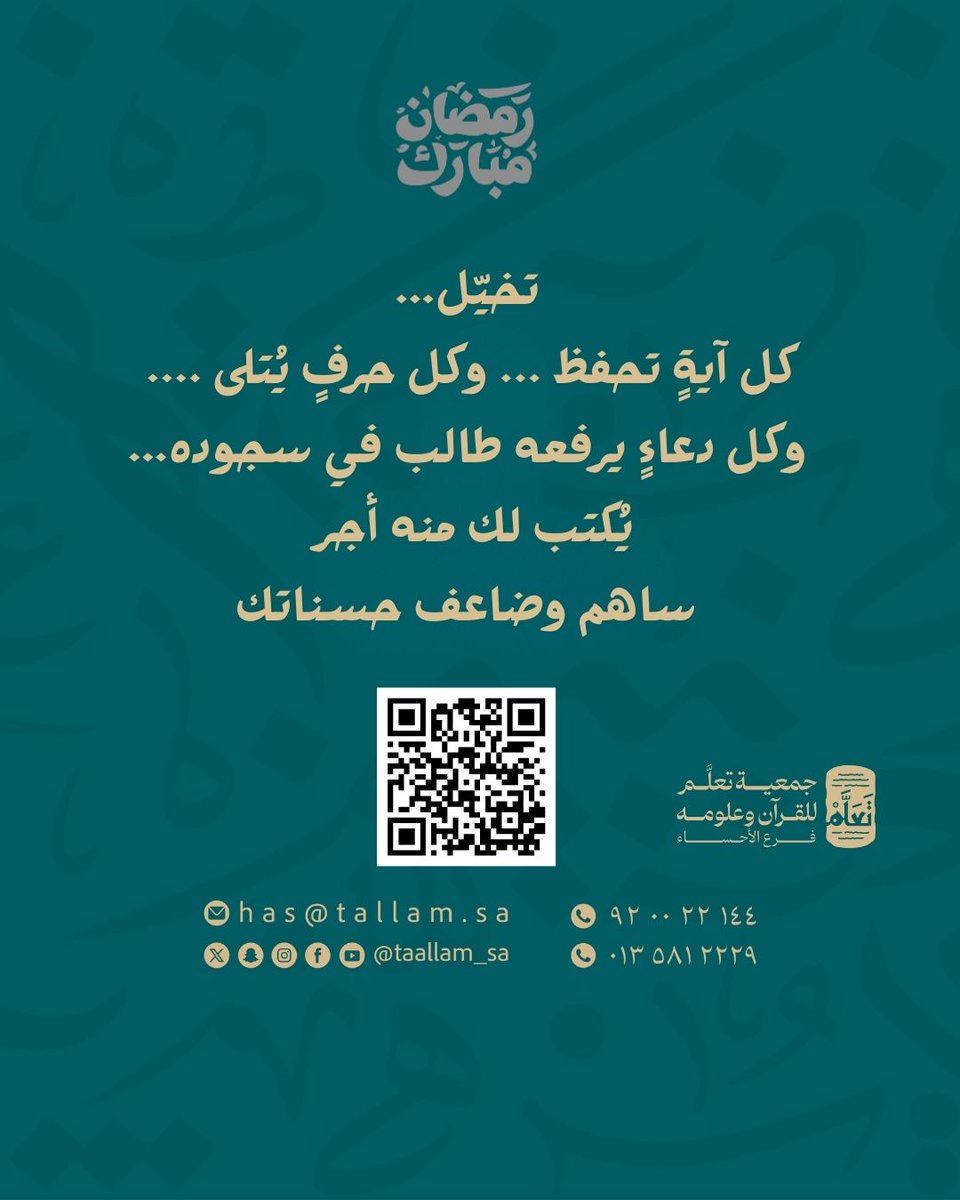 جمعية تَعَلَّم | فرع الأحساء tweet media