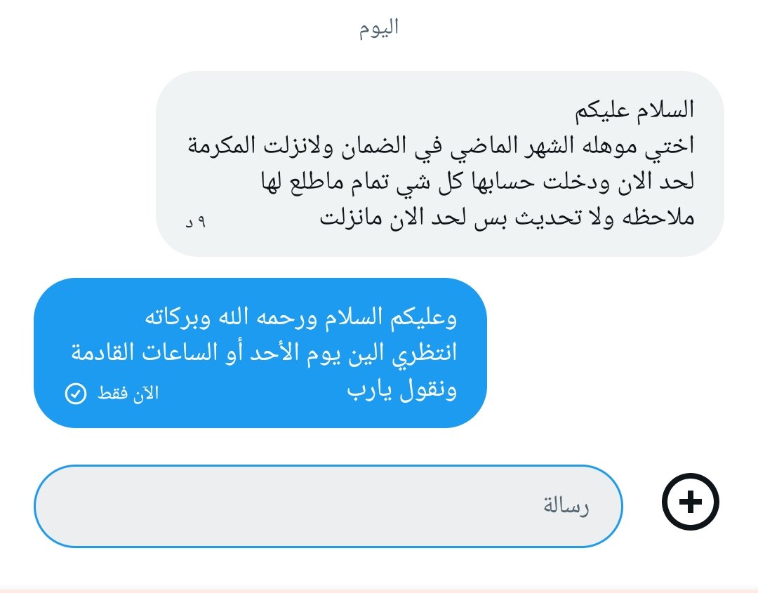 #المكرمه_الملكيه
#الضمان_الاجتماعى_المطور 
#الضمان_الاجتماعى
التحديث ماله دخل ف التاخير 
الذكاء الاصطناعي يرد ع الأغلب بالتحديث هو مبرمج 
المكرمه الملكيه تنزل بأمر ملكي اذا موهل واذا عندك اعتراض مقبول وهاذي أحد الاخوات ماعندها شي ومانزل لحد الان نقول إن شاء الله خير