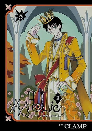 限定値引き★CLAMP CCさくら in CARDLAND xxxHOLiC 他