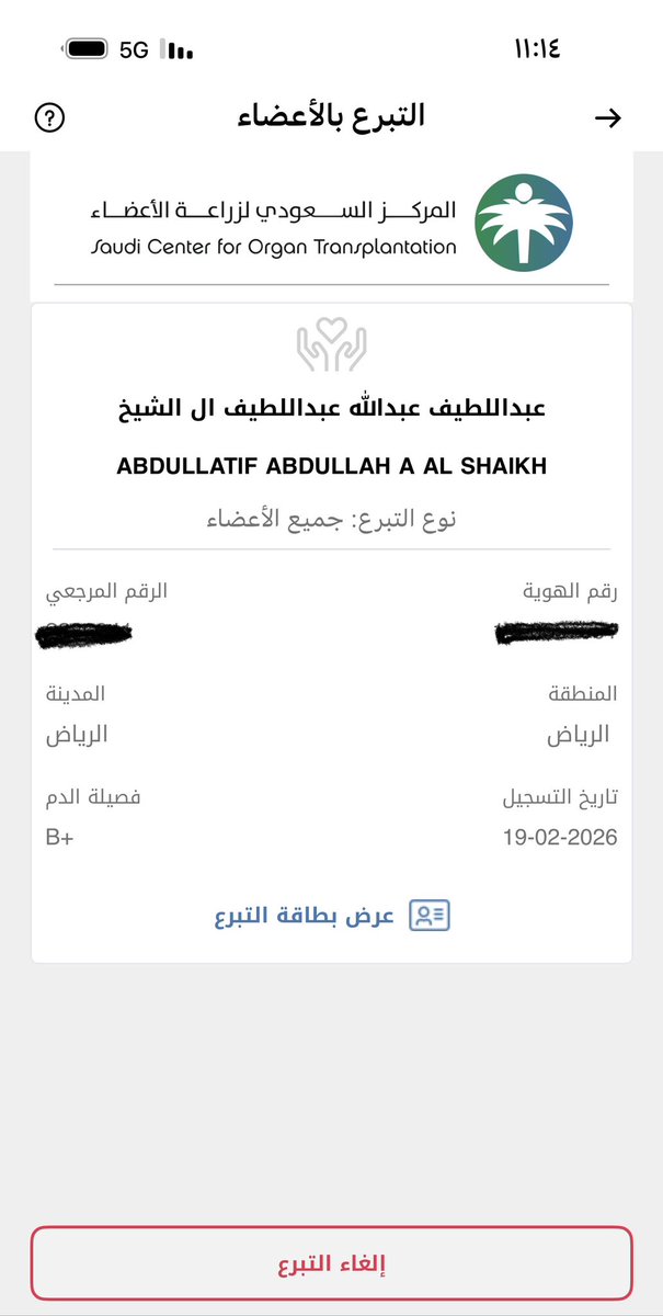 عبداللطيف بن عبدالله آل الشيخ 🇸🇦 tweet media