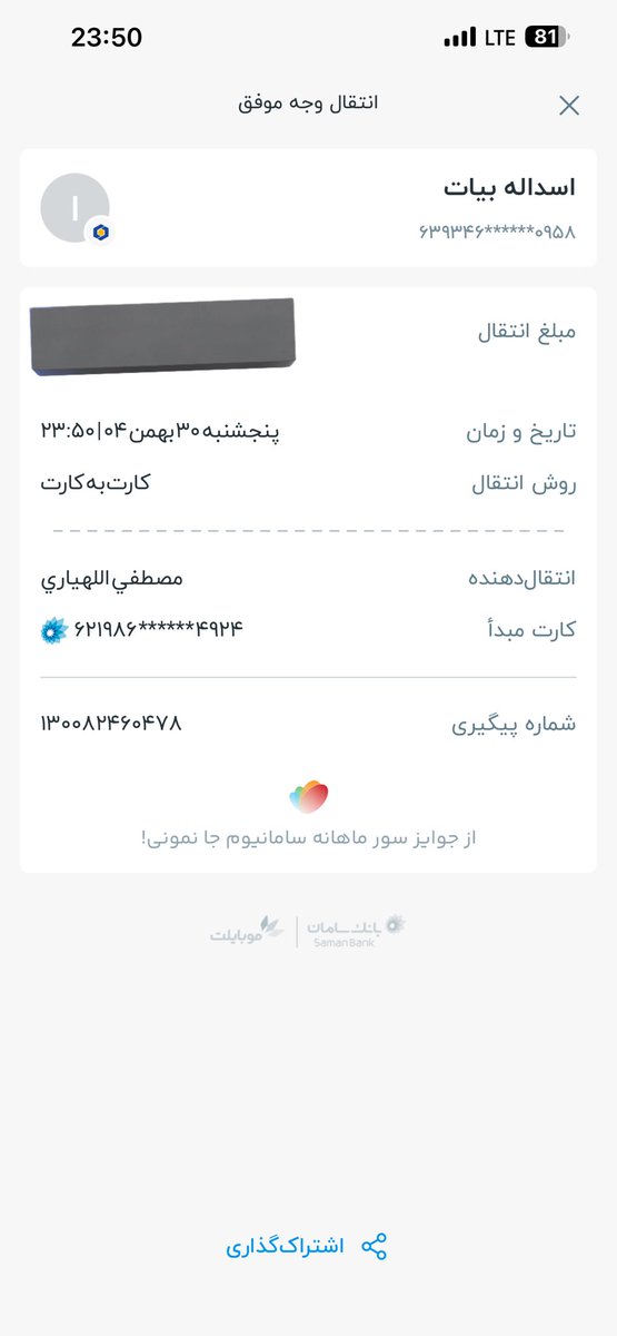 Mostafa Alahyari tweet media