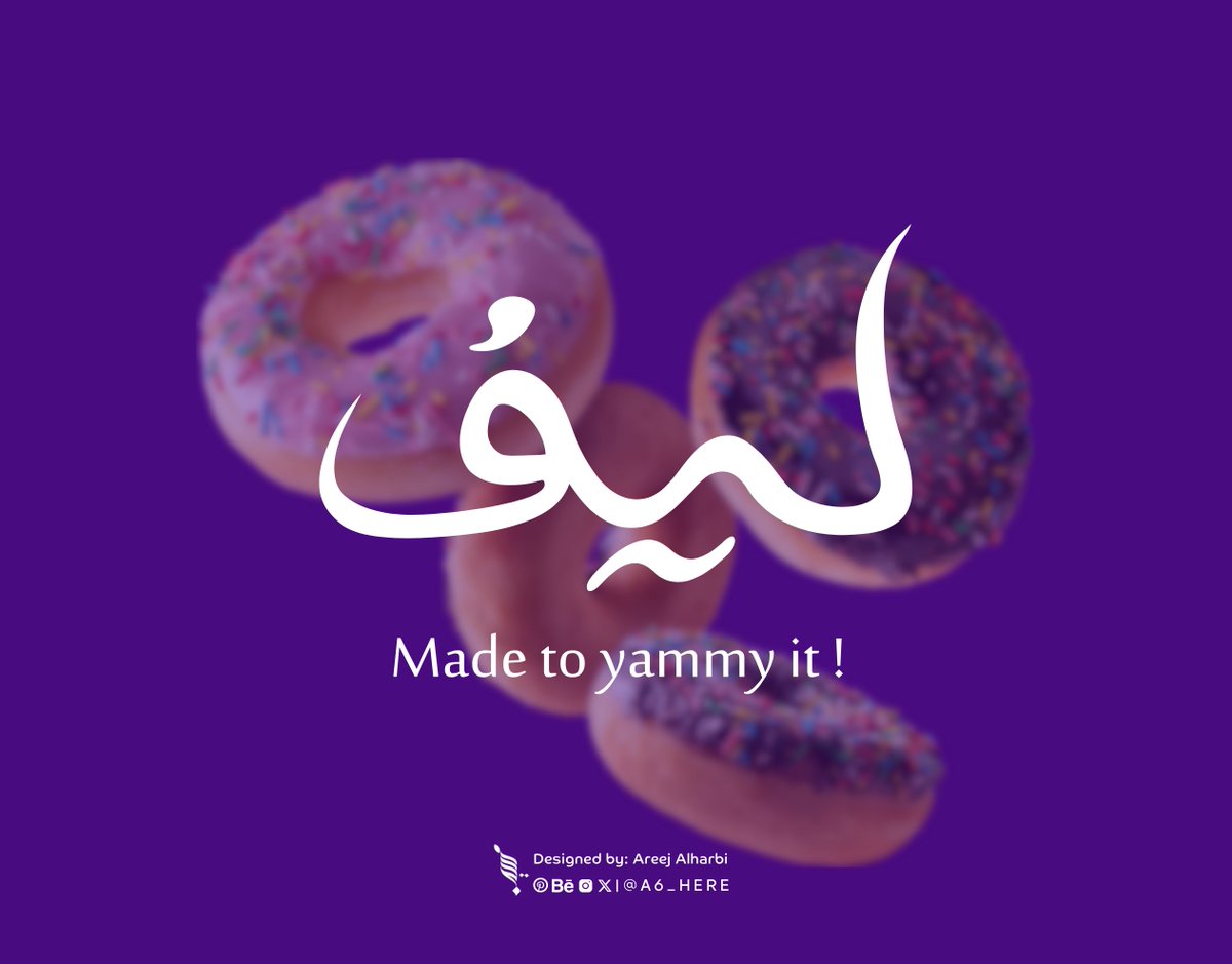 أريـــج | تصميم جرافيك tweet media