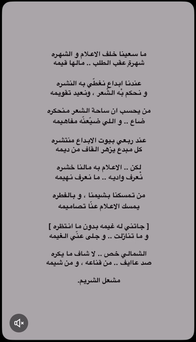مشعل الشريم. tweet media